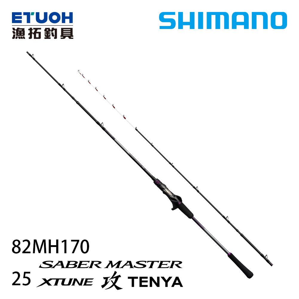 ロッド SABER MASTER TENYA 82MH180 シマノ SABER MASTER SS TENYA